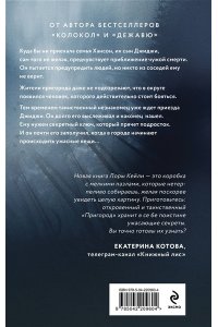 Кейли Л. Пригород