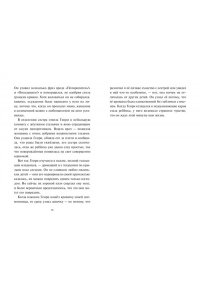 Смит К. Невероятное будущее Алекс Ноль-без-палочки