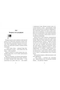 Смит К. Невероятное будущее Алекс Ноль-без-палочки