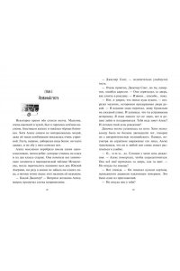 Смит К. Невероятное будущее Алекс Ноль-без-палочки