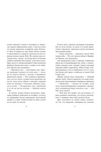 Смит К. Невероятное будущее Алекс Ноль-без-палочки