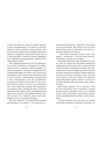 Смит К. Невероятное будущее Алекс Ноль-без-палочки