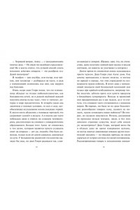 Смит К. Невероятное будущее Алекс Ноль-без-палочки
