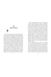 Смит К. Невероятное будущее Алекс Ноль-без-палочки