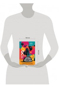 Ромель С. Я больше, чем моя депрессия. 300 идей, как самостоятельно справиться с тревожностью, апатией, хандрой и другими признаками этого диагноза