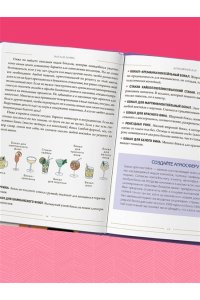 Бовис Н. Кот коктейля. Рецепты напитков с кошачьей харизмой