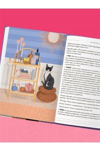 Бовис Н. Кот коктейля. Рецепты напитков с кошачьей харизмой