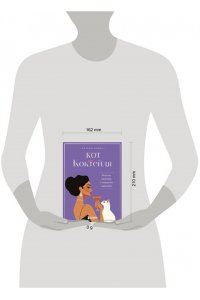 Бовис Н. Кот коктейля. Рецепты напитков с кошачьей харизмой