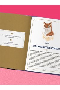 Бовис Н. Кот коктейля. Рецепты напитков с кошачьей харизмой