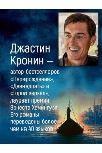 Кронин Дж. Паромщик