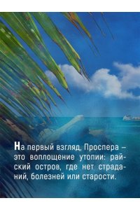 Кронин Дж. Паромщик