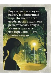 Бушан Э. Месть женщины среднего возраста