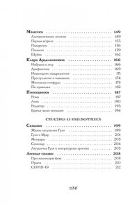 Воскобойник Н. Мелкий жемчуг
