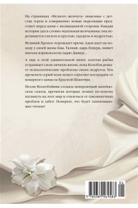 Воскобойник Н. Мелкий жемчуг