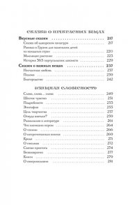 Воскобойник Н. Мелкий жемчуг