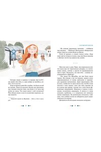 Дебертоли Н. Тайны и загадки. Остров смерти