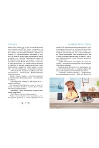 Дебертоли Н. Тайны и загадки. Остров смерти