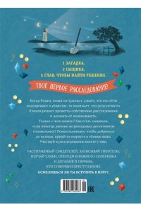Дебертоли Н. Тайны и загадки. Остров смерти
