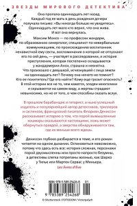 Дениссон Ф. Я жила в плену