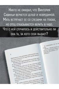 Дениссон Ф. Я жила в плену