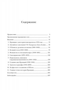 Кухилл Д. Краткая история Ирландии