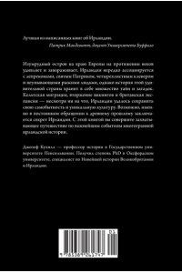Кухилл Д. Краткая история Ирландии