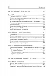 Джеймс К. Гайд для интроверта: как покорить мир своей харизмой