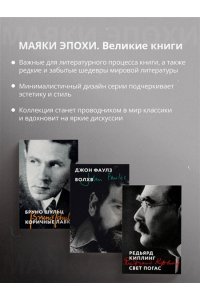 Фаллада Г. Маленький человек, что же дальше?