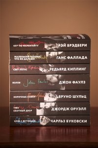 Фаллада Г. Маленький человек, что же дальше?