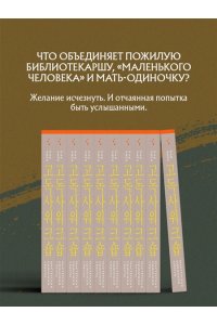 Пак Ч. Мастерская одинокой смерти