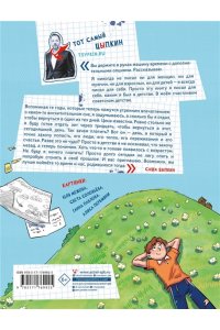 Цыпкин А.Е. Деньги маленького мальчика. 4 невыдуманные истории