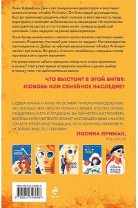 Шерри А. Я подарю тебе крылья. Книга 6. Сквозь облака к сердцу. Книга 2