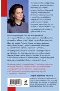 Мартова Л. Из ледяного плена (pocket)