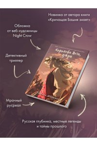 Минеева Л. Королева Лета, умри