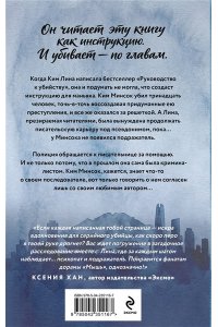 Лэм Л. Волк без присмотра