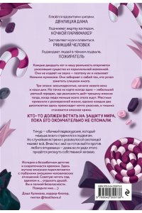 Райбер В. Немые муляжи