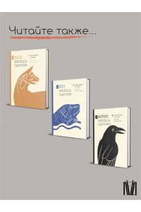 Пастуро М., Майзульс М. Бык. Культурная история