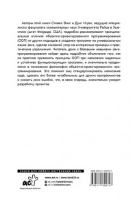 . Принципы объектно-ориентированного программирования