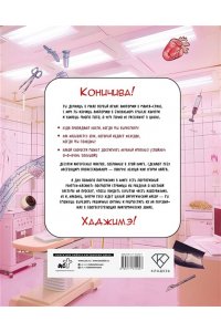 Махумото Кадзуто Атлас анатомии в стиле манга