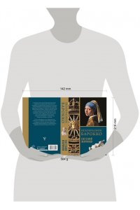 Жаринов Е.В. Безобразное Барокко