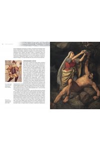 Биркетт Т. Скандинавские мифы и легенды. Жизнеописания богов и героев с иллюстрациями и подробными комментариям