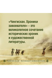 Иггульден К. Волк равнин. Повелители стрел