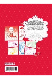 Харуба Н. Пять невест. Книга 1