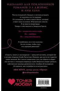 Кейт С. Похвали меня (Praise, #1)