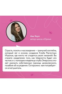 Кейт С. Похвали меня (Praise, #1)