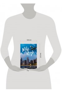 Томфорд Л. Миля над землей (Город ветров #1)