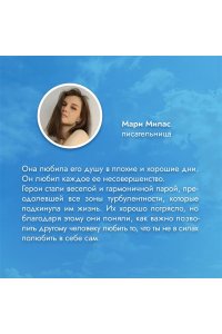 Томфорд Л. Миля над землей (Город ветров #1)