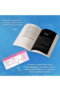 Томфорд Л. Миля над землей (Город ветров #1)