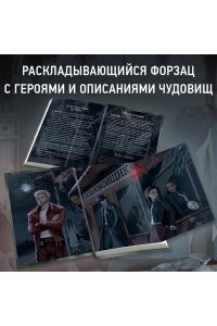 Райбер В. Плачущий монстр