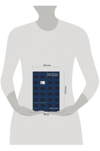 Агинян Марат Зависимость и ее человек: записки психиатра-нарколога